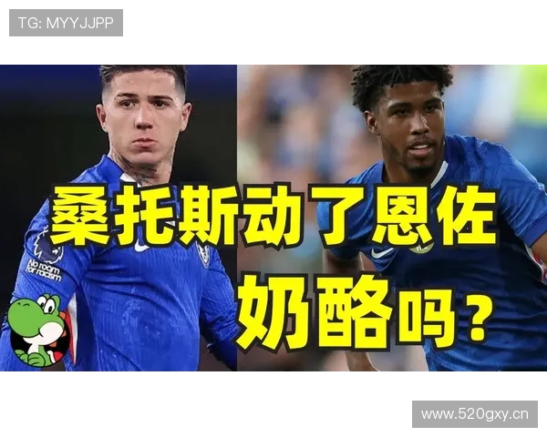 恩佐 vs 德容:推进方式与中场角色差异在哪? 恩佐 vs 德容:推进方式与中场角色差异在哪?